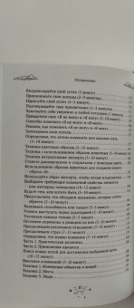 Джонни Скотт: Воплоти свои мечты. Простые способы получить желаемое