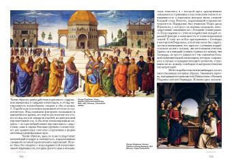 Макс Дворжак: История итальянского искусства в эпоху Возрождения. Том 1