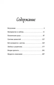 Анатолий Некрасов: Материнская любовь