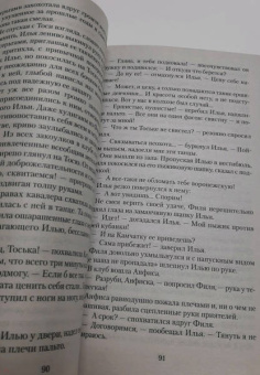 Борис Бедный: Девчата
