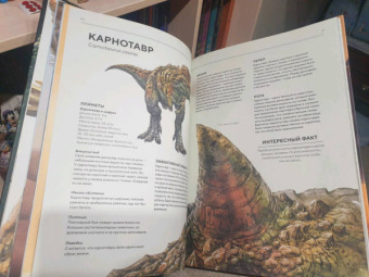 Раймунд Фрей: Динозавры в натуральную величину