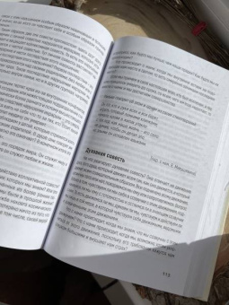 Берт Хеллингер: Любовь Духа. Что к ней приводит и как она удается