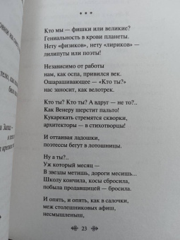 Андрей Вознесенский: Я тебя никогда не забуду... Стихотворения