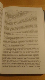 Федор Достоевский: Полное собрание сочинений и писем. В 35 томах. Том 10. Бесы