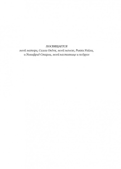 Карен Прайор: Не рычите на собаку! Книга о дрессировке людей, животных и самого себя