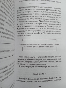 Елена Вайс: Всё сбудется! Я. Исполняю. Желания