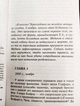 Анна Данилова: Одинокие ночи вдвоем