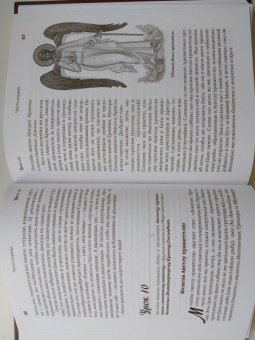 Гавриил Протоиерей: Домашние уроки Закона Божия