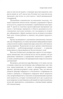 Мигель Николелис: Истинный творец всего. Как человеческий мозг сформировал вселенную
