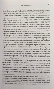 Марк Берген: YouTube. Как самый популярный видеохостинг завоевал мир?