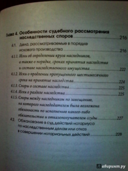 Мария Ильичева: Когда в наследниках согласья нет...