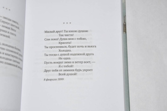 Александр Блок: "Я только рыцарь и поэт..."