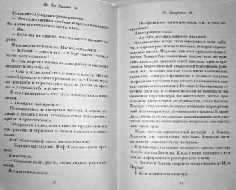 Ви Киланд: Соперники