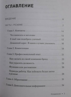 Владимир Якуба: Как устроиться на работу своей мечты. От собеседования до личного бренда