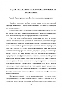 Сергей Каледин: Финансовый менеджмент. Расчет, моделирование и планирование финансовых показателей. Учебное пособие