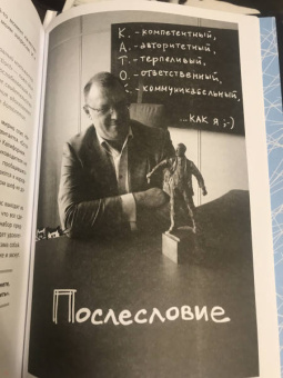 Станислав Логунов: Лидер на катке. Как быть настоящим руководителем