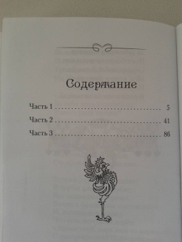 Петр Ершов: Конек-горбунок