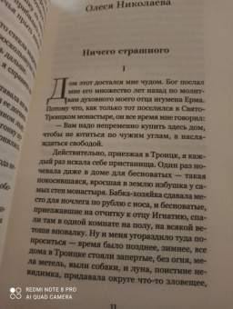 Солоницын, Корхова, Протоиерей: Рождественские истории о котах (и не только)