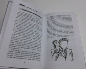 Лилия Гущина: Словарные игры и не только. Ики, пики, грамматики