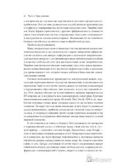 Николас Карр: Великий переход. Что готовит революция облачных технологий