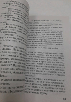 Татьяна Полякова: Невинные дамские шалости