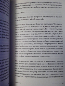 Роман Михайлов: Праздники