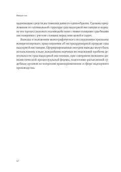 Сергей Князькин: Экстраординарный характер деятельности надзорной судебной инстанции в цивилистическом процессе