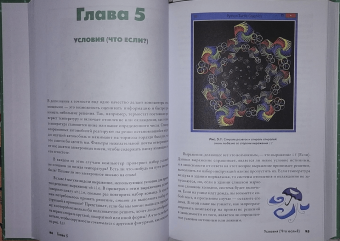 Брайсон Пэйн: Python для детей и родителей. 2-е издание