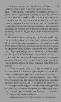 Наталья Александрова: Ключ Гермеса Трисмегиста. Амулет Великого Слона