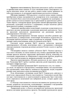Владислав Хамидулин: Основы проектной деятельности. Учебное пособие для СПО