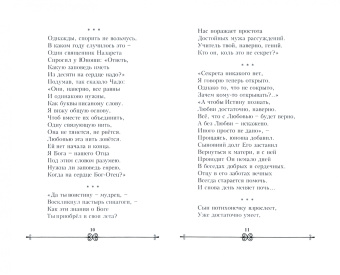 Сергей Боровский: Вестник Нового Завета