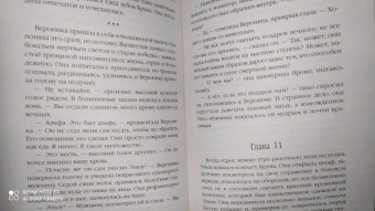 Ольга Ярошинская: Злая зима