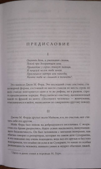 Джон Форд: Аспекты
