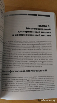 Сара Бослаф: Статистика для всех