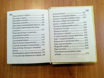 Ганс Сакс: Шванки