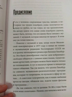 Константин Купервейс: Людмила Гурченко. Золотые годы