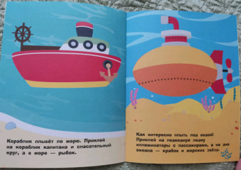 Лариса Маврина: Наклейки для самых маленьких. Выпуск 43. Машинка