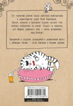Николай Воронцов: Один рисунок в день