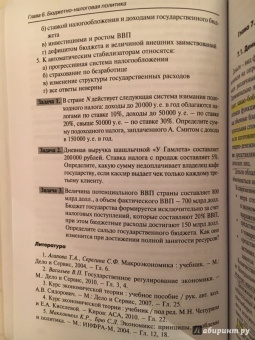 Васильев, Холоденко: Макроэкономика. Учебное пособие