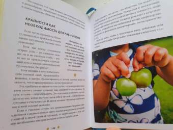 Лола Экерстрём: Lagom. Секрет шведского благополучия