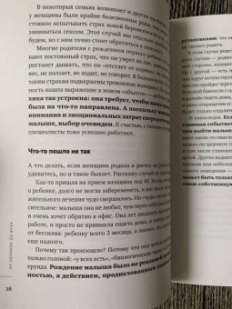 Михаил Лабковский: Люблю и понимаю. Как растить детей счастливыми (и не сойти с ума от беспокойства)