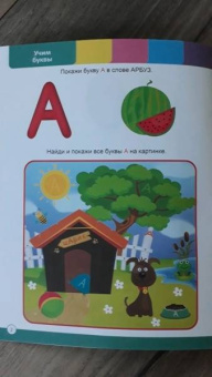 Годовой сборник заданий 4-5 лет