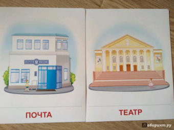 Татьяна Цветкова: Наш город. 16 демонстрационных картинок с текстом на обороте. Беседа, стихотворение, загадка, вопрос