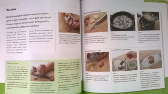 Карлота Маньес: 300 кулинарных техник. Вегетарианская кухня