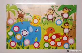 Е. Никитина: Наклейки-кружочки. Выпуск 8