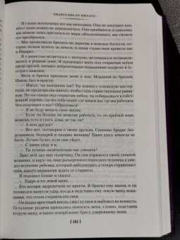 Эрик-Эмманюэль Шмитт: Оскар и Розовая Дама