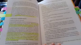 Владимир Якуба: Сервис. Как завоевать доверие клиентов и повысить продажи