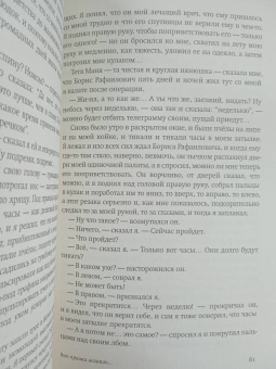 Константин Воробьев: Вот пришел великан. Это мы, Господи!