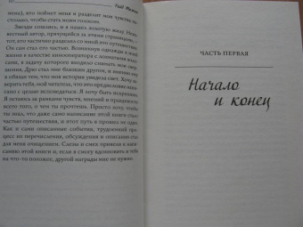Ройд Толкин: Вдаль и вдаль ведут дороги. Путешествие двух братьев