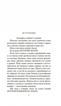 Кир Булычев: Тайны Древнего мира. Тайны античного мира